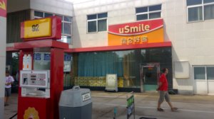 20160724_112538-clin-d-oeil-pour-Smile